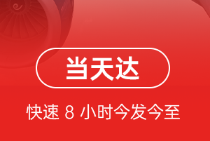 新巴尔虎右旗宝格德机场快运航空货运公司【机场
